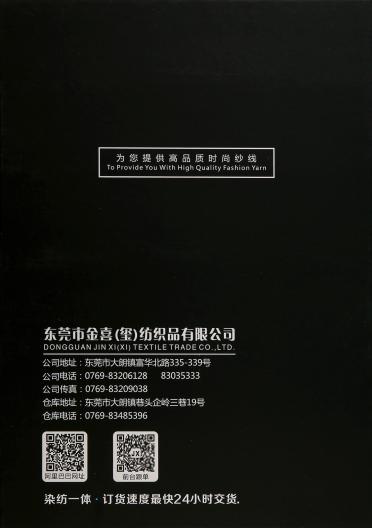 0.7公分高端雙面呢