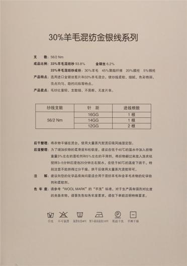 56NM/2 30%羊毛混紡