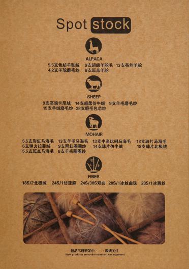 8支斑點羊駝