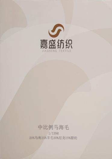 1/13NM中比例馬海毛