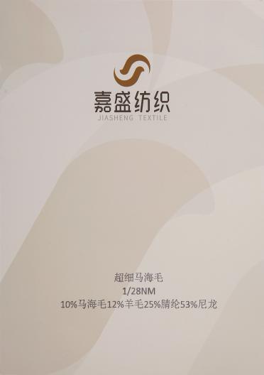 1/28NM超細馬海毛