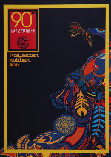 90號滌綸橡筋線