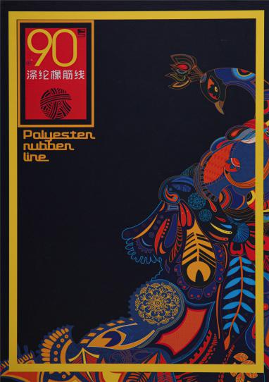 90號滌綸橡筋線