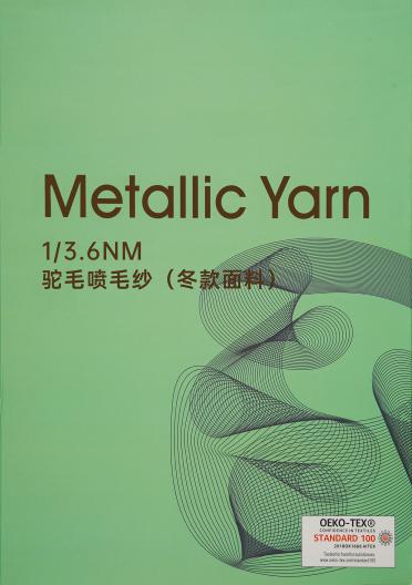 1/3.6NM 駝毛噴毛紗（冬款面料）