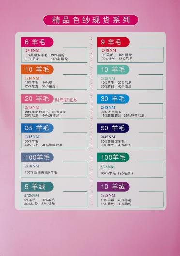 2/45NM 50%半精紡美麗奴羊毛