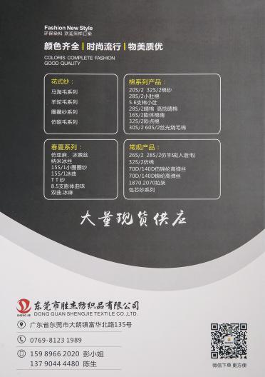 14NM/1輕奢彈力馬海毛
