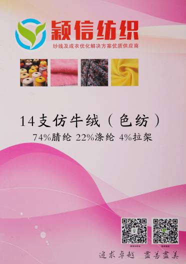 14支仿牛絨