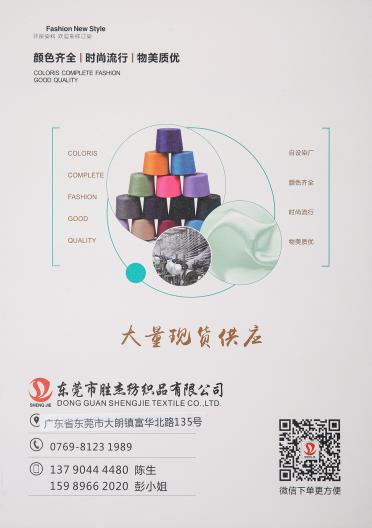 小兔包芯紗/羅蘭絨