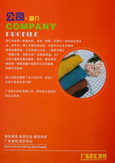 2/32NM羊毛綿花絨