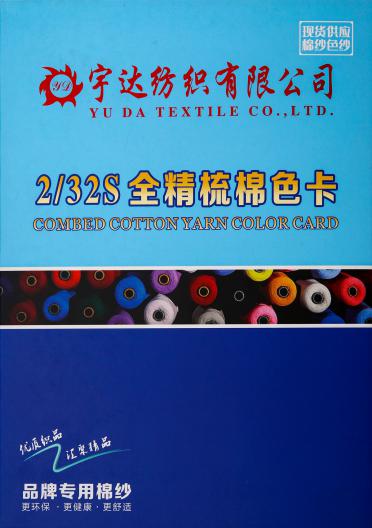 2/32S全精梳棉