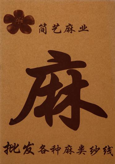 1/10NM小肚紗