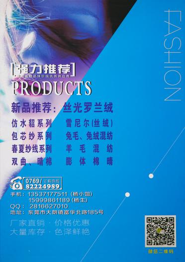 2/18S拉斯綿羊絨