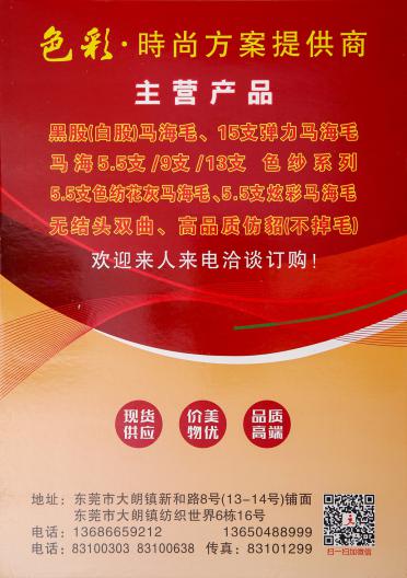 15支、8支彈力圈圈紗、全腈圈圈紗