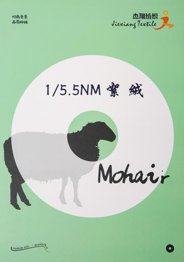 1/5.5NM絮絨