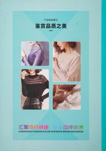 新型伊麗特