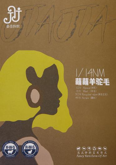 1/14NM萌萌羊駝毛