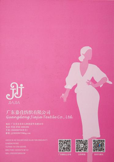 5NM/1蝴蝶紗