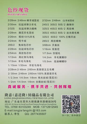 2/6NM段彩柔麗絨