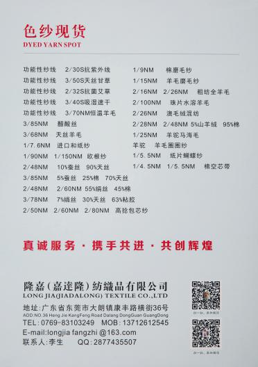 1/5NM云彩圈圈紗