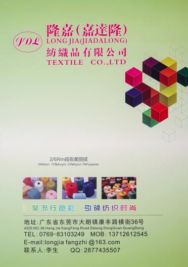 2/6NM段彩柔麗絨