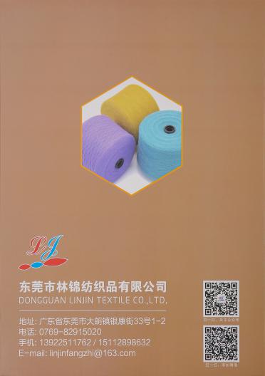 56NM/2納米冰蠶絲