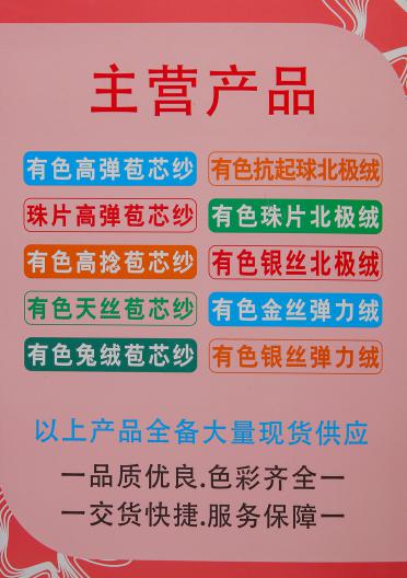 有色無(wú)結(jié) 高彈包芯紗 兔絨包芯紗