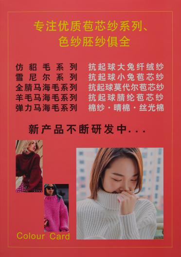 有色無(wú)結(jié) 高彈包芯紗 兔絨包芯紗