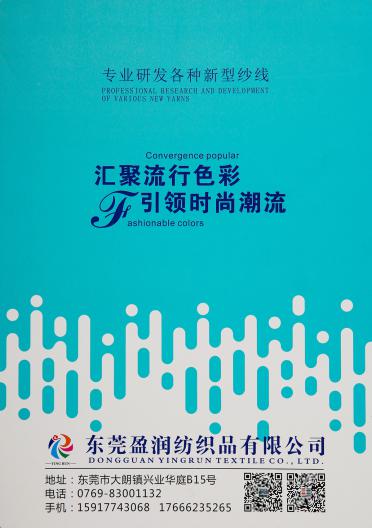 1/5.2NM包纏柔滑紗
