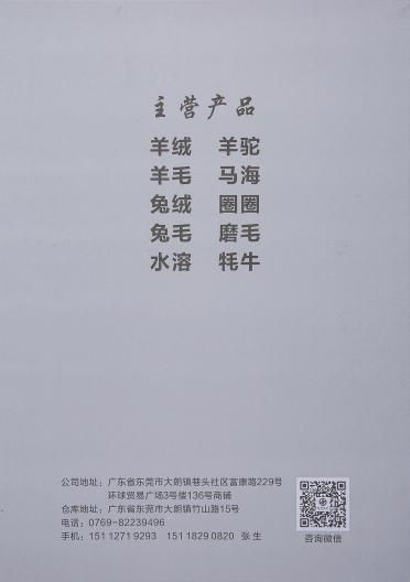 2/48NM 溶后：2/65NM 水溶絲光羊毛