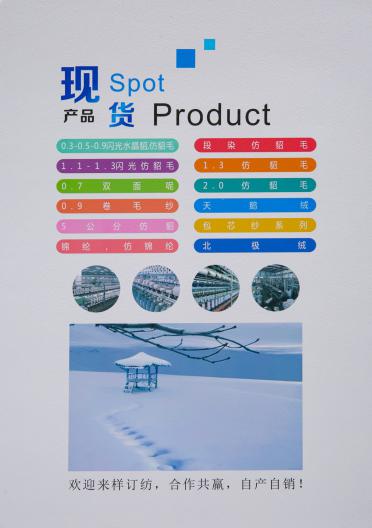 0.9 卷毛（仿駝毛）