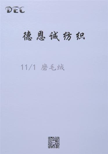 磨毛絨
