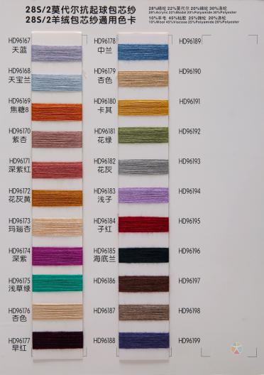 28S/2羊絨包芯紗