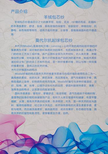 28S/2羊絨包芯紗
