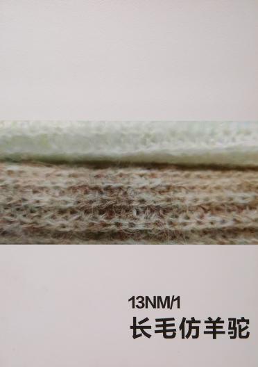 13NM/1長毛仿羊駝