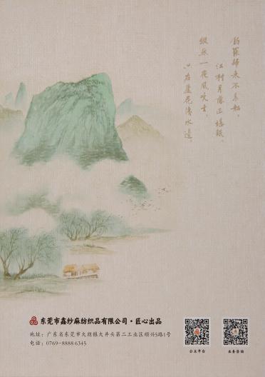 1/20n春夏viii