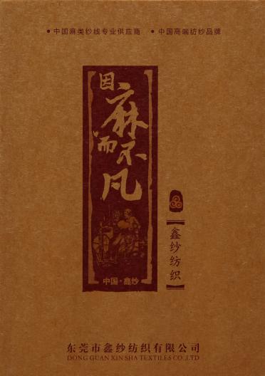 1/24nm苧麻光絲