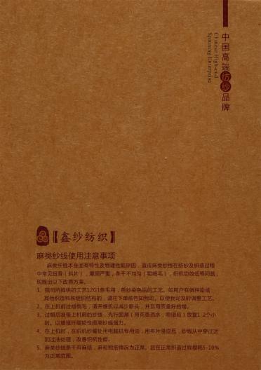 1/24nm苧麻光絲