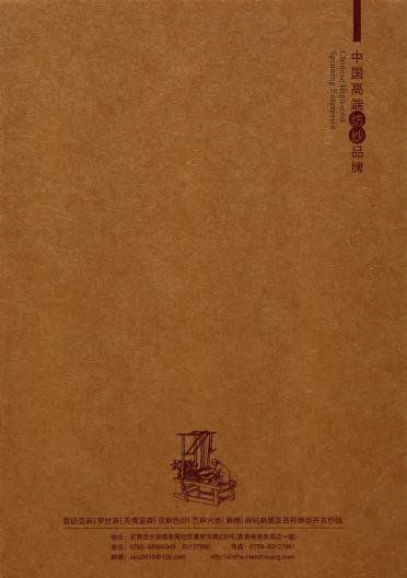 1/24nm苧麻光絲
