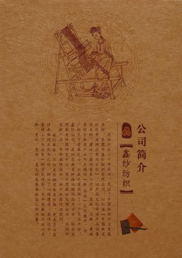1/19s天爽亞麻