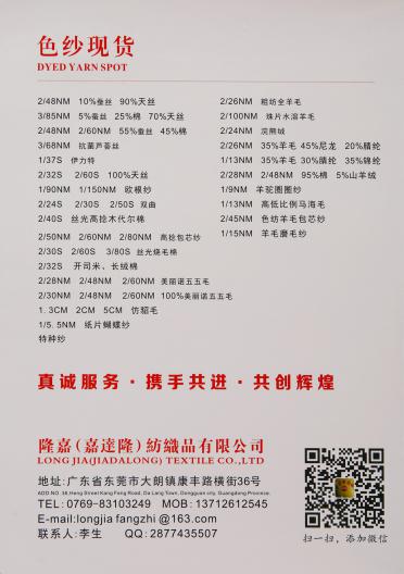 1/3NM 帶子紗