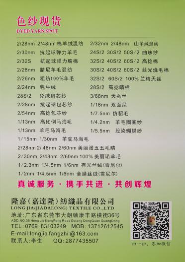 1/2.5NM 1/4.5NM 羊毛大圈圈紗