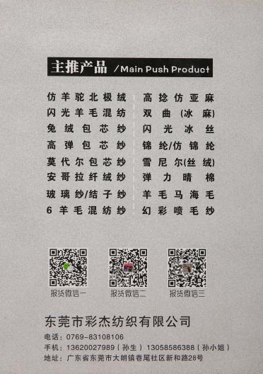 6NM/1親膚噴毛絨