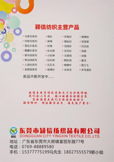 2.7NM/1網紅大圈圈紗（微彈）
