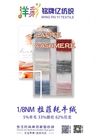 1/8NM拉菲耗牛絨 