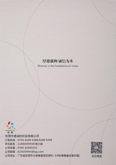 1/24NM超高捻仿亞麻