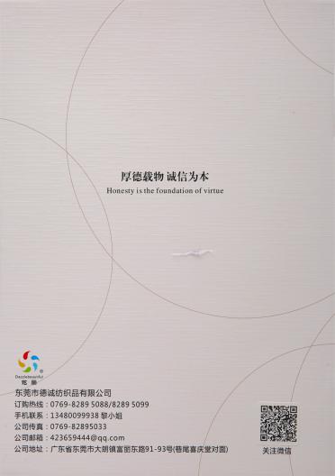 1/19NM 輕柔彈力絨