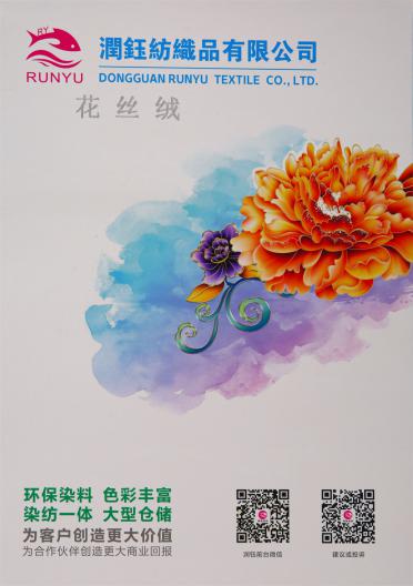 1/5.3支 花絲絨