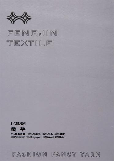 1/25NM 瑩華