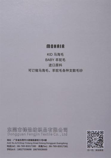 手鉤紗 
