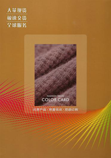 12NM/1 色紡駱駝絨